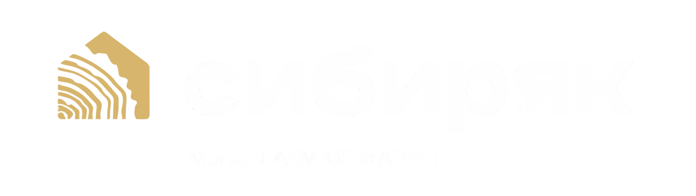 Сибиряк